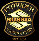Intruder Owners Club Russia