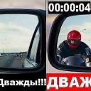 смотри в оба