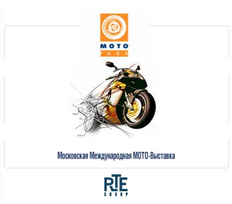 Парковка на мото выставке МотоПарк 2008