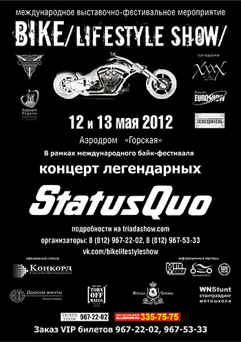 Bike / LifeStyle Show / Самый загадочный байк-фестиваль уже скоро